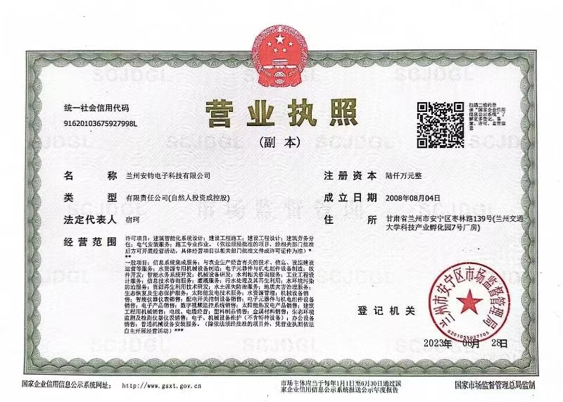 營業執照